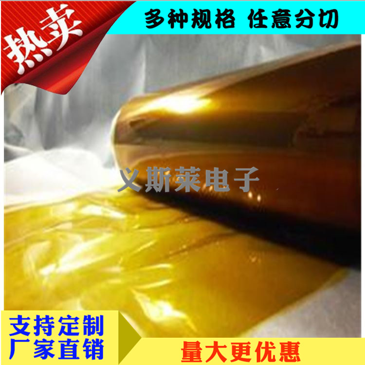 聚酰亞胺原膜1.jpg