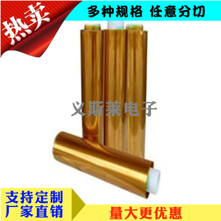 聚酰亞胺原膜2.jpg