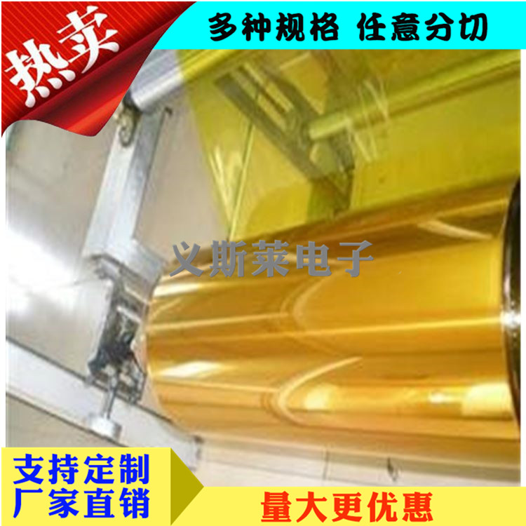聚酰亞胺原膜4.jpg