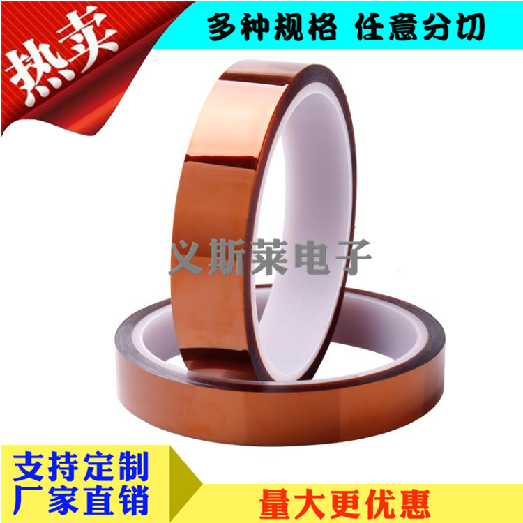 聚酰亞胺膠帶1.jpg