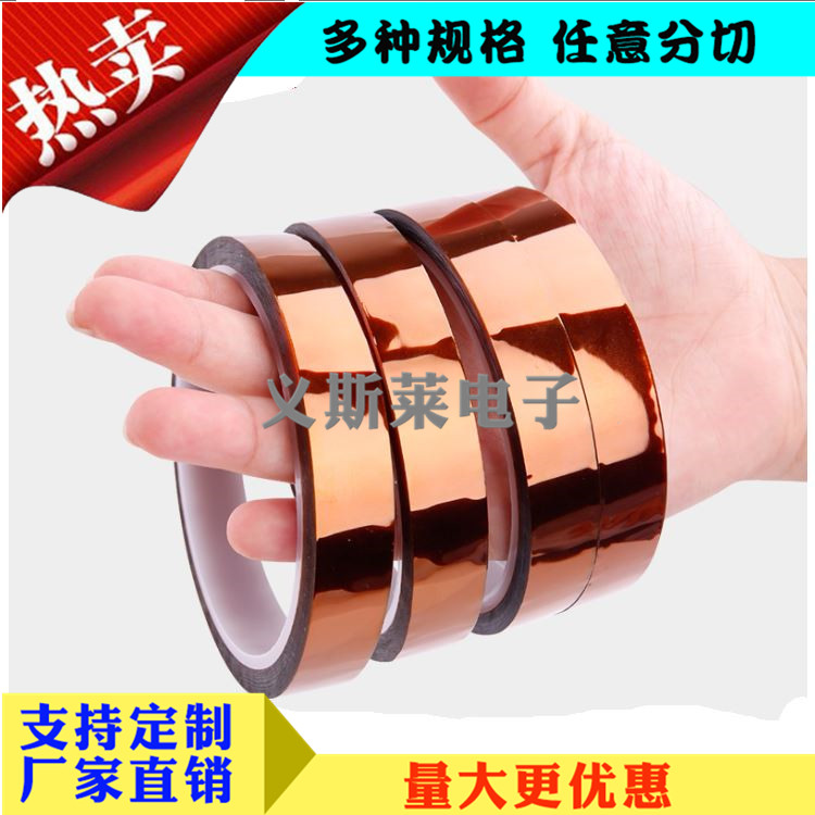 聚酰亞胺膠帶2.jpg