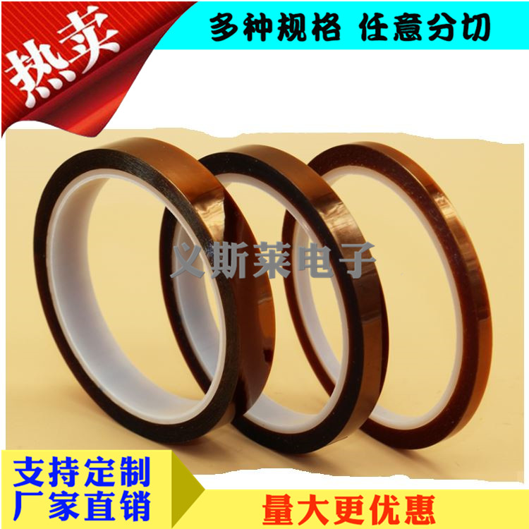聚酰亞胺膠帶4.jpg